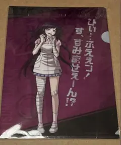 2025年最新】罪木蜜柑 アクリルスタンドの人気アイテム - メルカリ