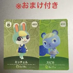 【おまけ付き】amiibo カード　ミッチェル　スピカ