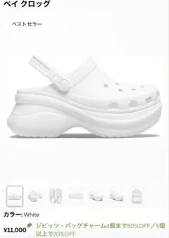 Crocs ベイ クロッグ ホワイトのサムネイル