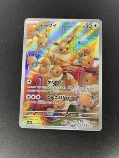 2026年最新】ポケカ ar イーブイの人気アイテム - メルカリ