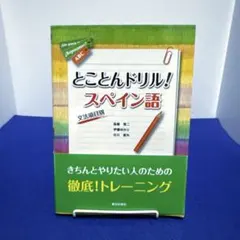 2025年最新】スペイン 辞書の人気アイテム - メルカリ