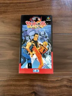 龍虎の拳 スーパーファミコンソフト