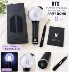 BTS アミボム　Ver.4