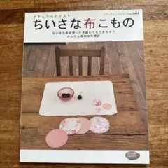 totto-chan様 リクエスト 2点 まとめ商品