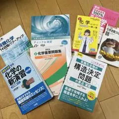 2026年最新】最短コース化学総括整理の人気アイテム - メルカリ