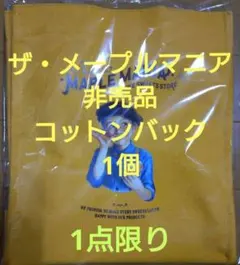 ザ・メープルマニア 非売品 コットンバック 1個