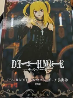 DEATH NOTE 弥海砂 プライズフィギュアのサムネイル