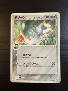 128/PCG-P チリーンδ-デルタ種： マクドナルドオリジナル チリーン δーデルタ種 128/PCG-P プロモ マクドナルド 1枚の通販 naao