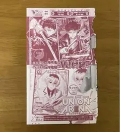 【未開封】UNION ARENA カグラバチ　Vジャンプ付録5セット 未開封】UNION ARENA カグラバチ Vジャンプ付録5セット - メルカリ