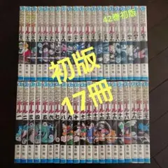 ドラゴンボール 1-42巻 全巻セット 鳥山明 初版本 少年ジャンプ 集英社
