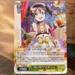 2026年最新】矢澤 にこ WS サインの人気アイテム - メルカリ
