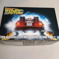 アオシマ　バック・トゥ・ザ・フューチャー　Part 1 デロリアンのサムネイル