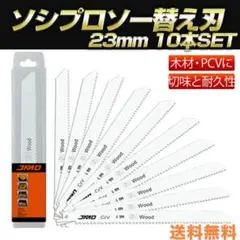 セーバーソー レシプロソー 木工 替刃 切断 ブレード 枝切 鋸 - メルカリ