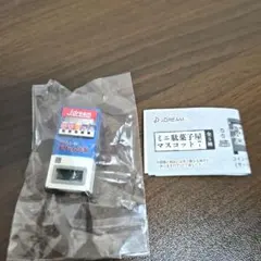ミニ駄菓子屋マスコット7 牛乳自販機