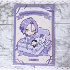 リゼロ ギフトボックス ユリウス - メルカリ