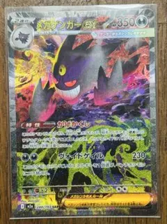 メガエルレイドex SAR ゲットバトル 証明書 - メルカリ