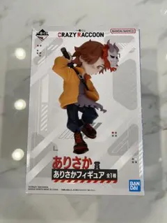 CR 一番くじ ありさか賞 フィギュア