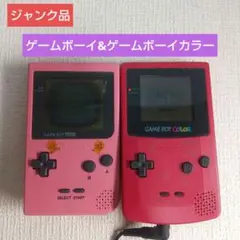 ジャンク品❮任天堂❯ゲームボーイ&ゲームボーイカラー2台