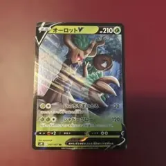 ポケモンカード オーロットV RR S7R 蒼空ストリーム 007/067