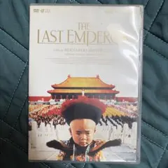 DVD ラストエンペラー THE LAST EMPEROR