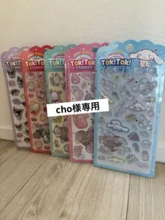 【cho様専用】サンリオ ボンボンドロップ シール 韓国 2枚