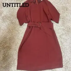 アンタイトル　UNTITLED ベルト付きワンピース　ぽわん袖