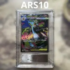 2026年最新】ars10+ リザードンの人気アイテム - メルカリ
