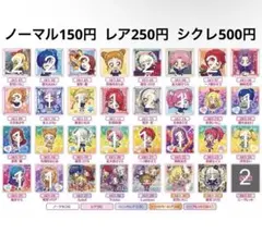 アイカツ にふぉるめーしょん 31枚
