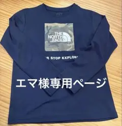 ノースフェイス長袖T 150cm ネイビー　ロンt
