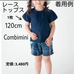 上品　カットソー　トップス　Combimini バルーン袖　双子　お揃い　春夏服のサムネイル