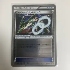 ミュウツーソウルリンク CP4 EX×M×BREAK 114/131 - メルカリ
