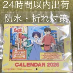 らんま1/2 カレンダー 2026 冬の秋葉原電気街まつり