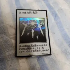 遊戯王 光の護封剣　漫画スタイル