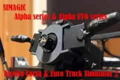 Alpha EVO用コンビネーションスイッチ/フォグ無/ボトムステー