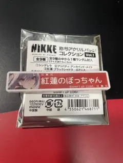 勝利の女神 NIKKE NIKKE展 称号アクリルバッジコレクション 紅蓮