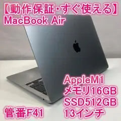 Apple MacBook Air M1 ノートパソコン 13インチ 16GB