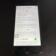 iPhoneSE 第2世代 本体 レッド　64GB SIMフリー