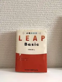 LEAP Basic 竹原広信著 CHART INSTITUTE