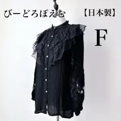 2026年最新】びーどろぽえむの人気アイテム - メルカリ