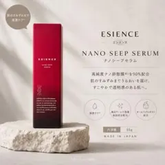 新品未開封】ESIENCE 薬用ナノシープセラム 導入美容液A5 55g - メルカリ