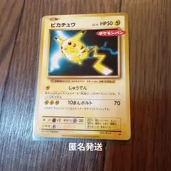 2025年最新】ぴかちゅう 259 xyの人気アイテム - メルカリ