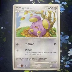 ゴニョニョ DPBP#344 DP4 月光の追跡