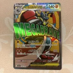ポケカ　ポケモンカードゲームMEGA メガドリーム MAメガルカリオex 人気