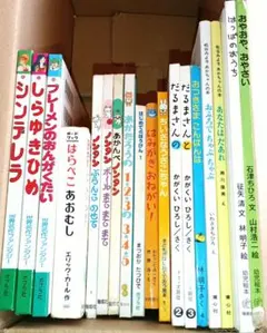 絵本コレクション18冊セット