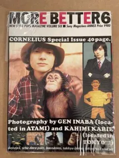 MORE BETTER 雑誌　モア・ベター 6 コーネリアス