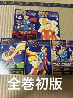 サイボーグ009　全5巻　全巻完結 DVD10枚セット Amazon.co.jp: サイボーグ009 79年TV版 全5巻セット [マーケット