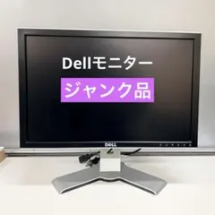 DELL ゲーミングディスプレイ ジャンク品 2006年製 REV A03 - メルカリ