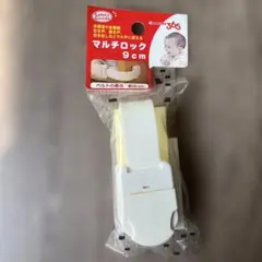 マルチロック 9cm 冷蔵庫・引き出し用