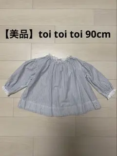 ストライプ柄フリル付きブラウス