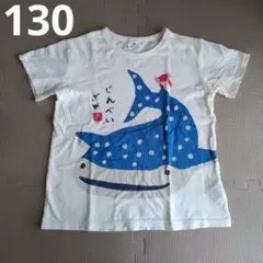シシュノン　ジンベエザメ　半袖Tシャツ　白　130cmのサムネイル